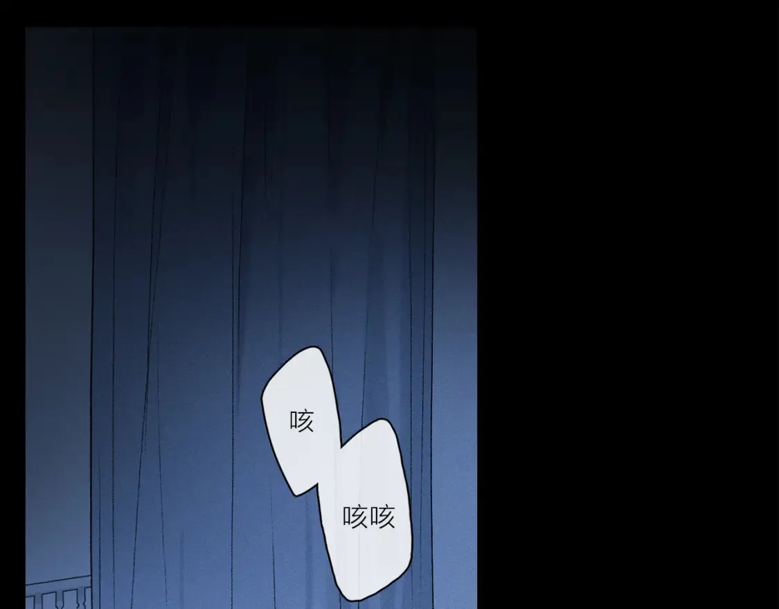 第90话 “我会负责的” 第65页