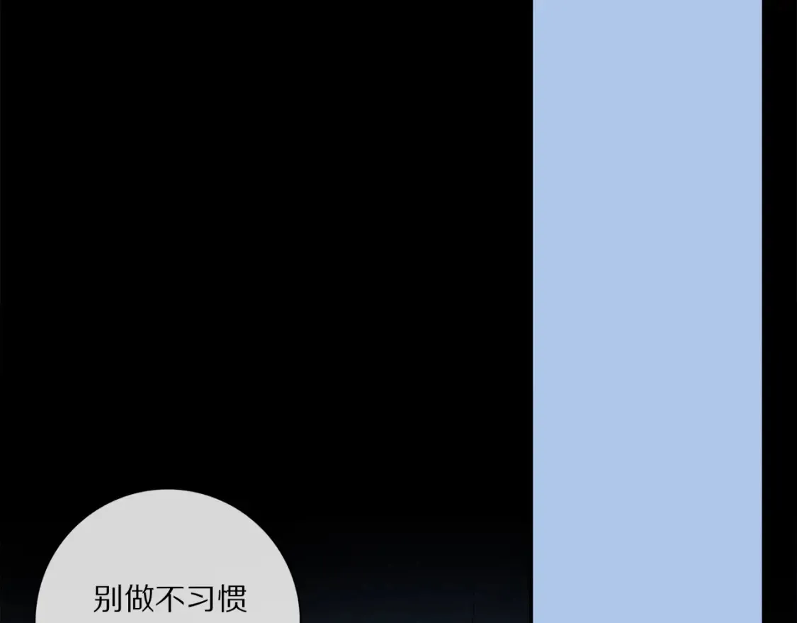 第90话 “我会负责的” 第67页