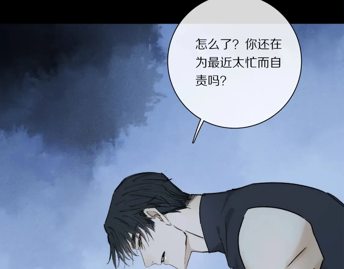 第90话 “我会负责的” 第70页