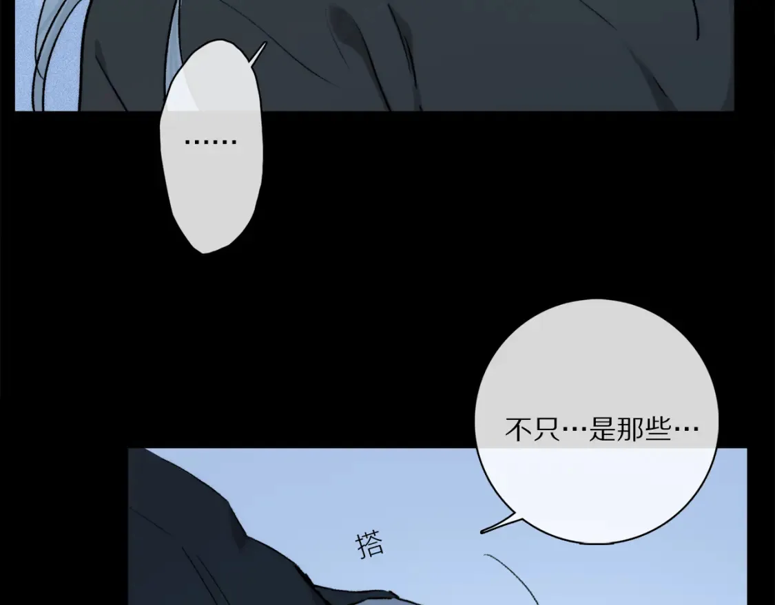 第90话 “我会负责的” 第74页