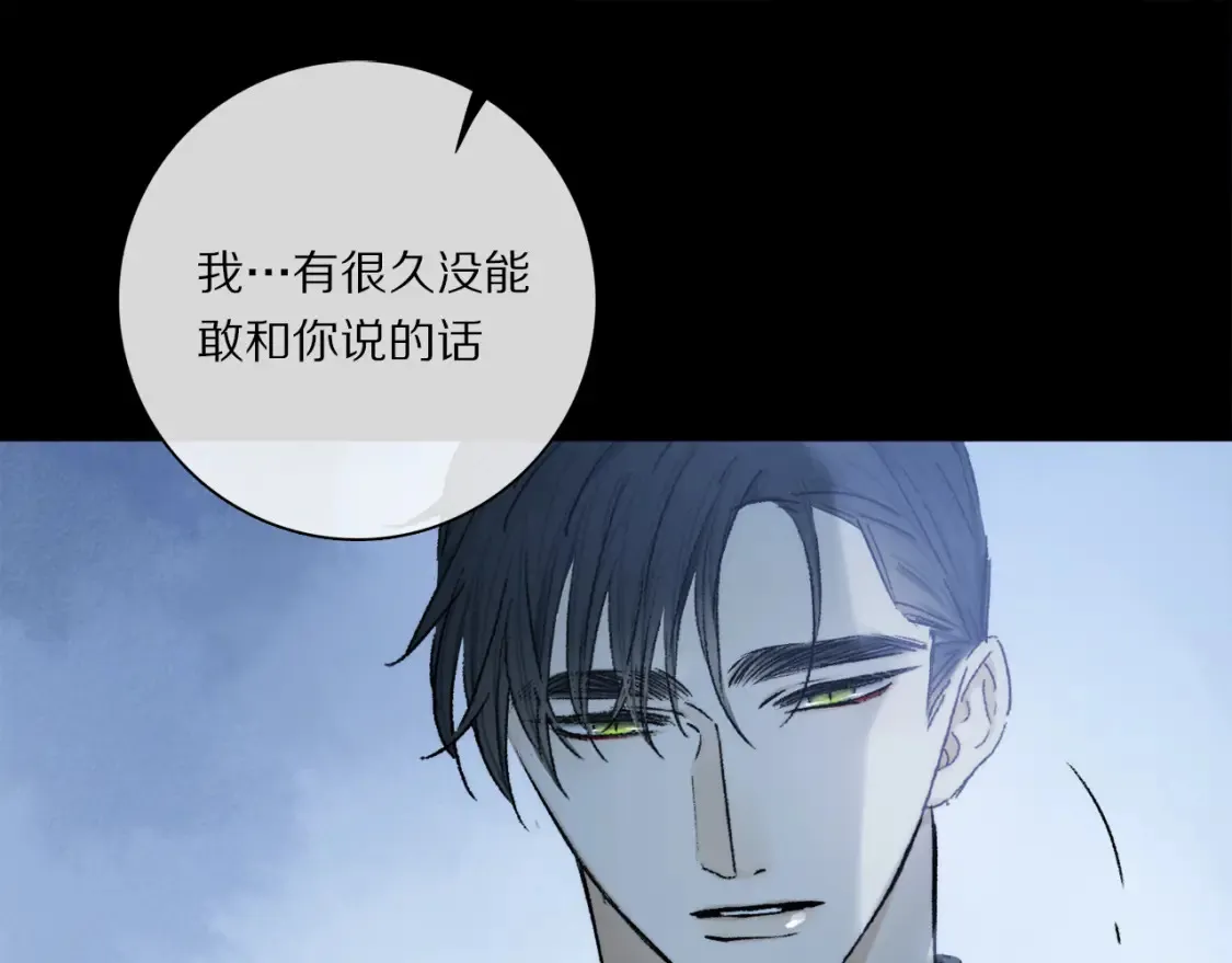 第90话 “我会负责的” 第76页