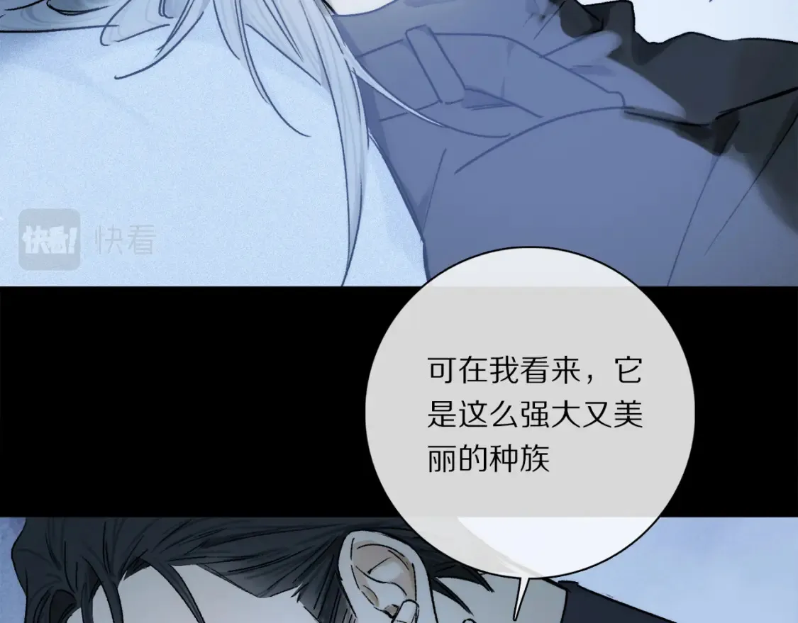 第90话 “我会负责的” 第82页