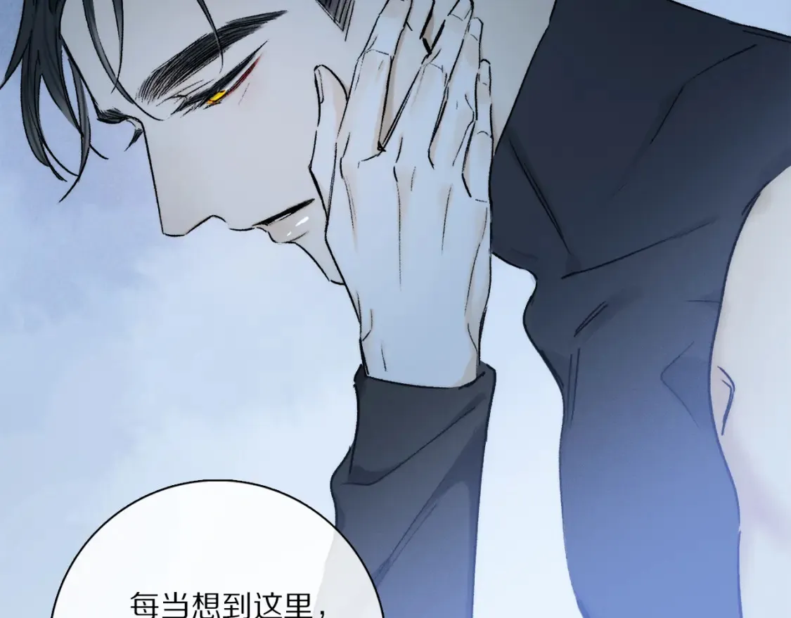 第90话 “我会负责的” 第83页