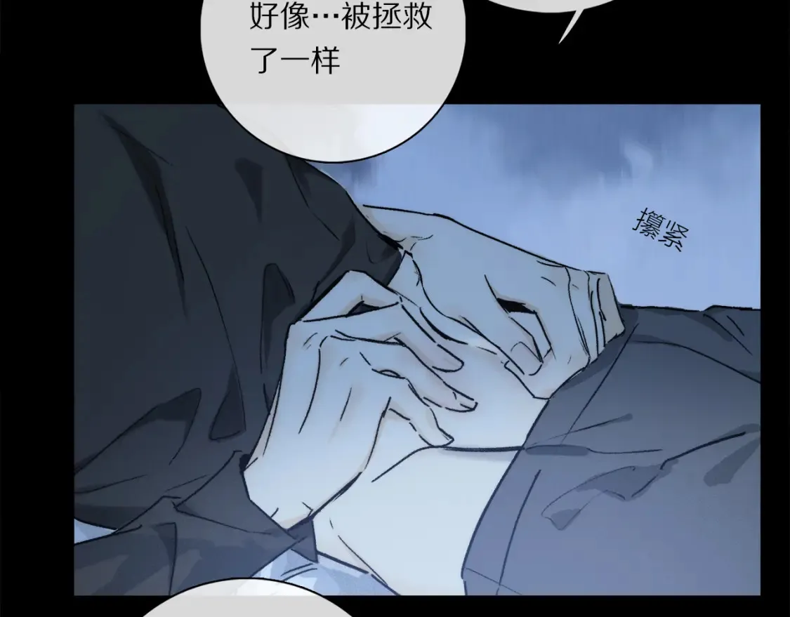 第90话 “我会负责的” 第85页