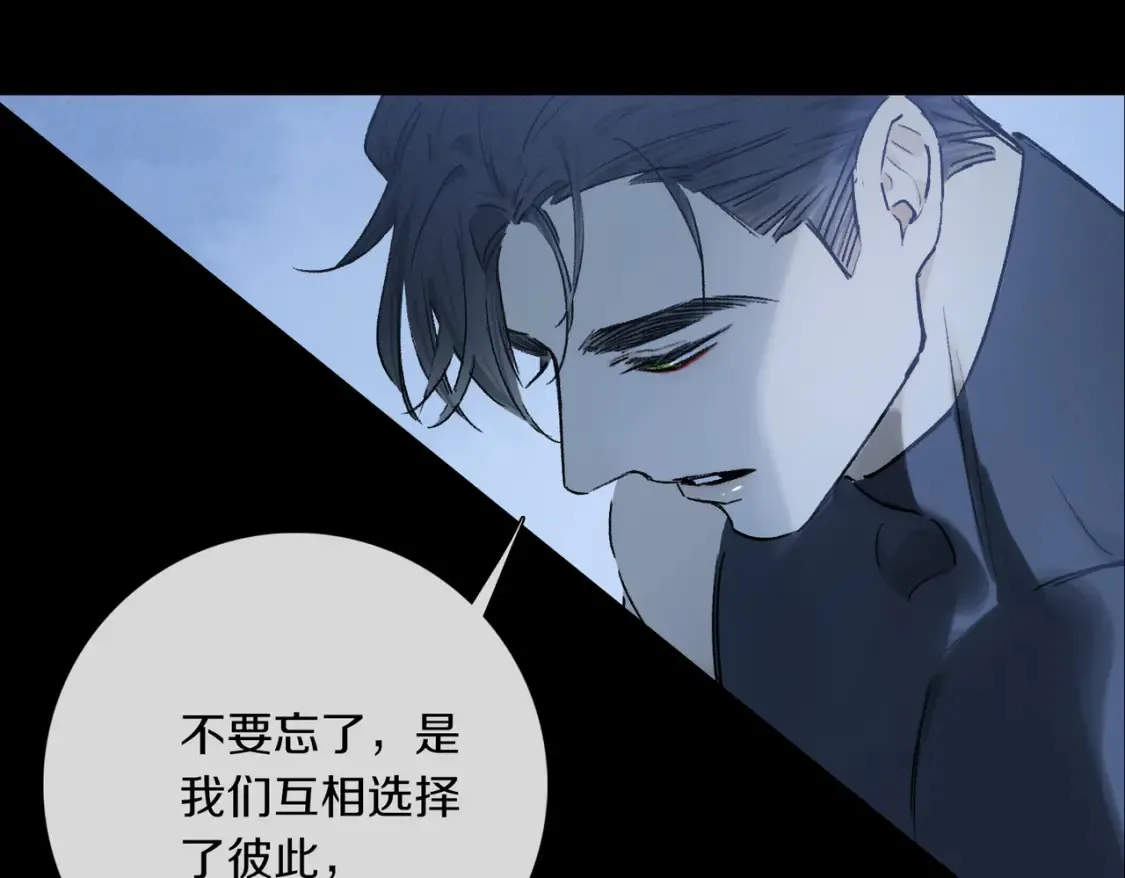 第90话 “我会负责的” 第95页