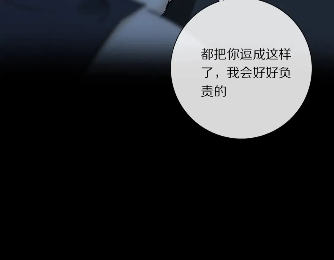 第90话 “我会负责的” 第103页