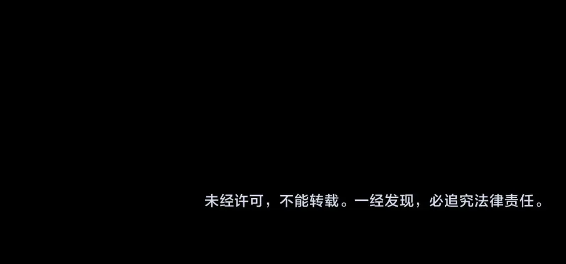 第90话 “我会负责的” 第104页