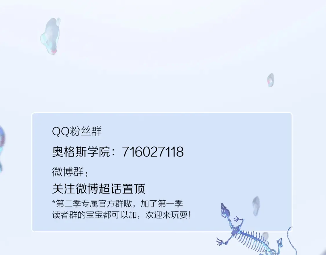 第90话 “我会负责的” 第111页
