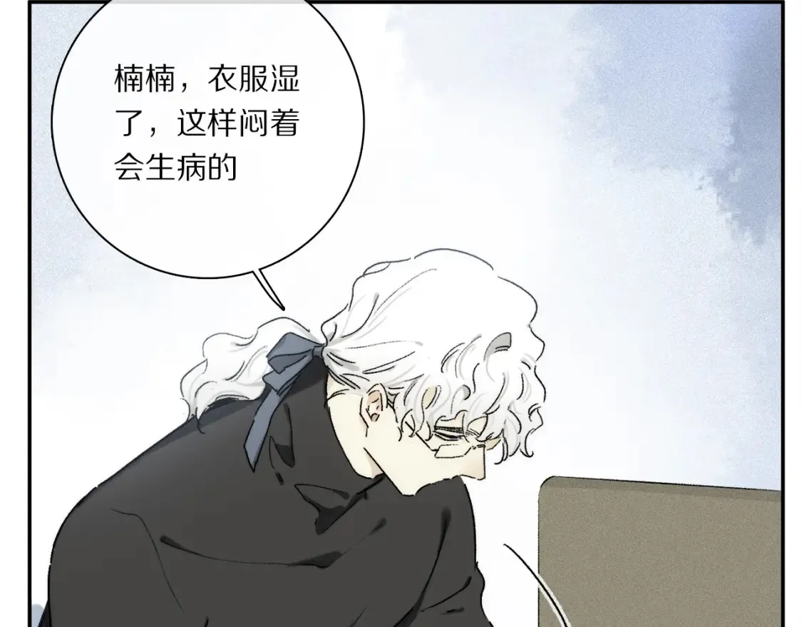 第86话 夏邱场合：我很幸福哦 第10页