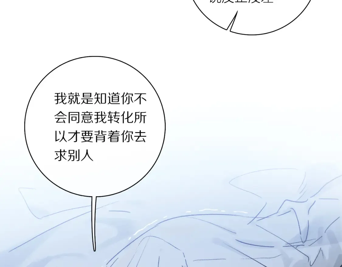 第86话 夏邱场合：我很幸福哦 第12页