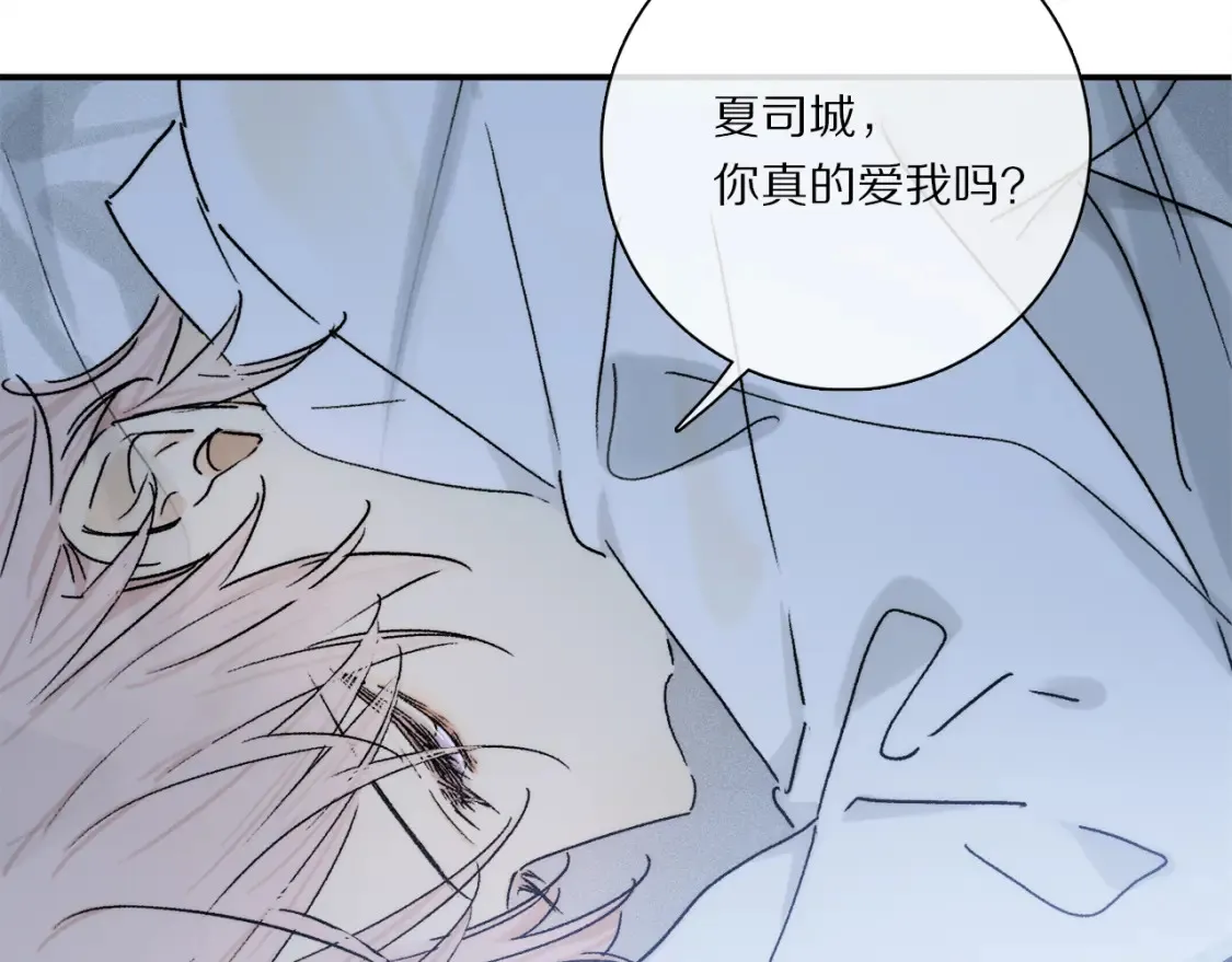 第86话 夏邱场合：我很幸福哦 第14页
