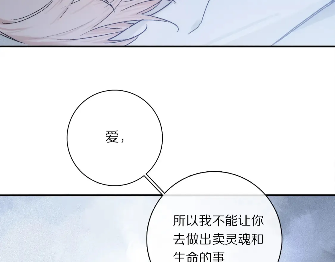第86话 夏邱场合：我很幸福哦 第15页