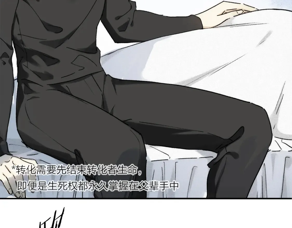 第86话 夏邱场合：我很幸福哦 第17页