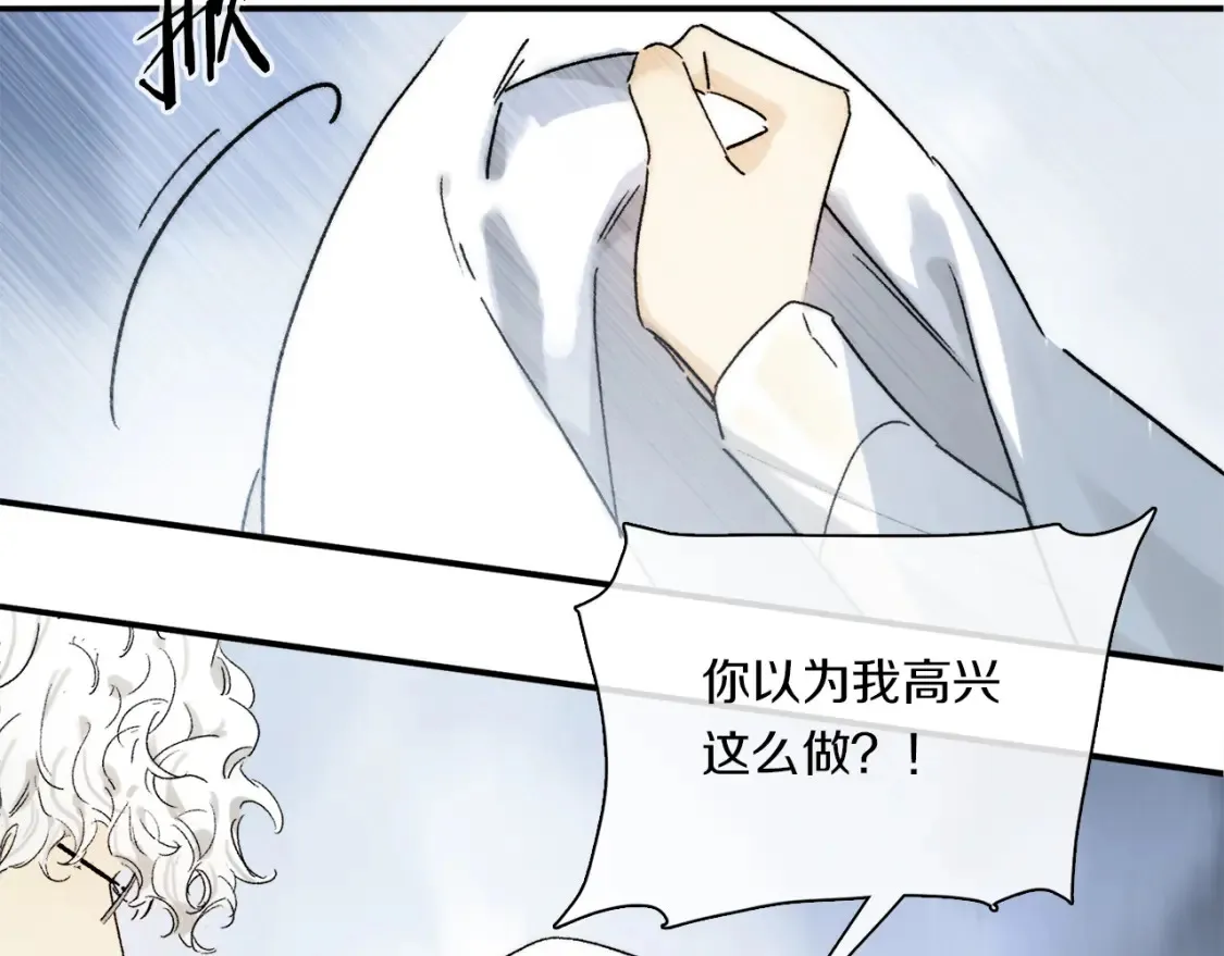 第86话 夏邱场合：我很幸福哦 第18页