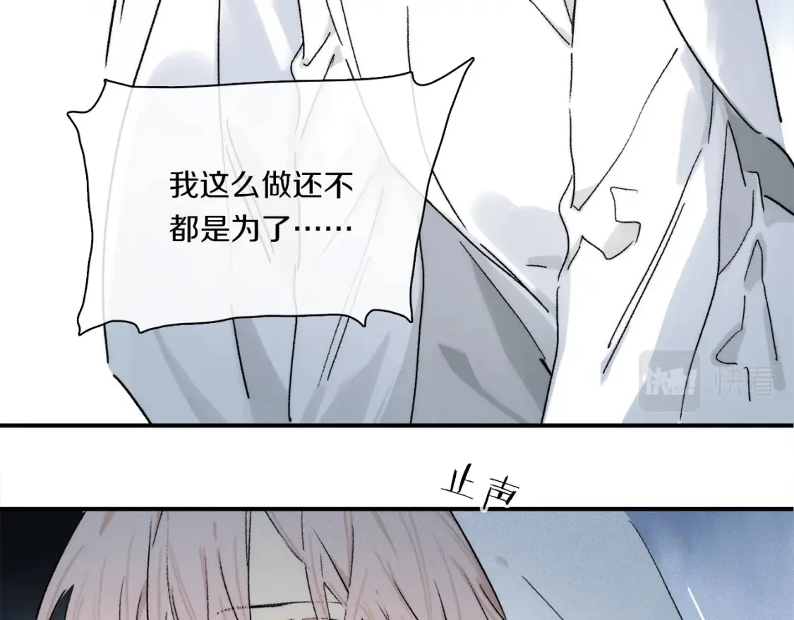 第86话 夏邱场合：我很幸福哦 第20页