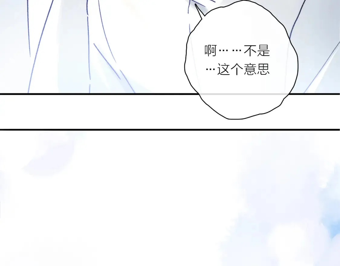第86话 夏邱场合：我很幸福哦 第22页