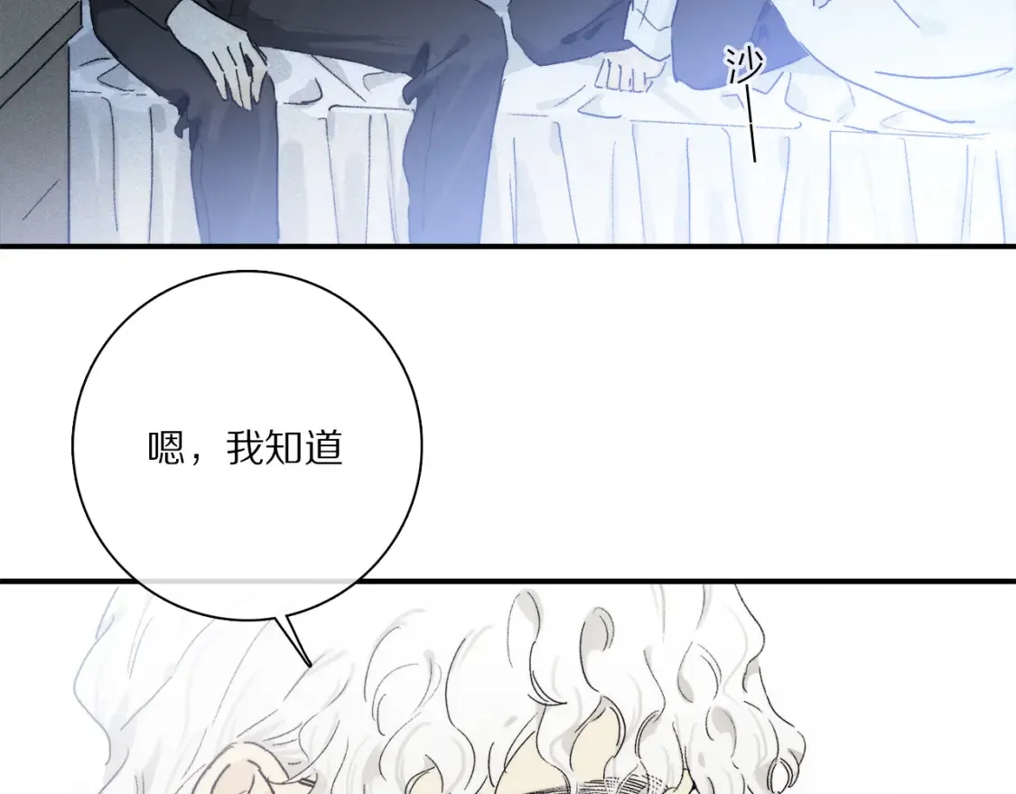 第86话 夏邱场合：我很幸福哦 第24页