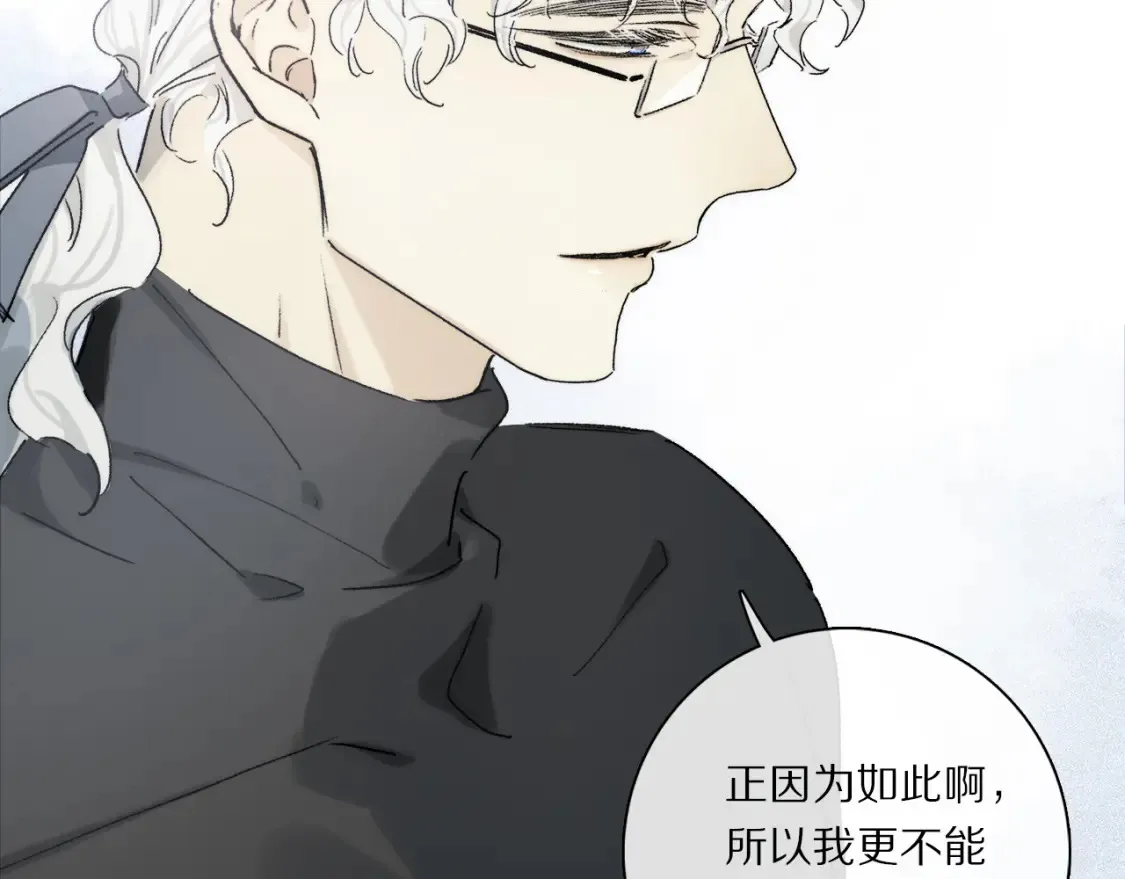 第86话 夏邱场合：我很幸福哦 第25页