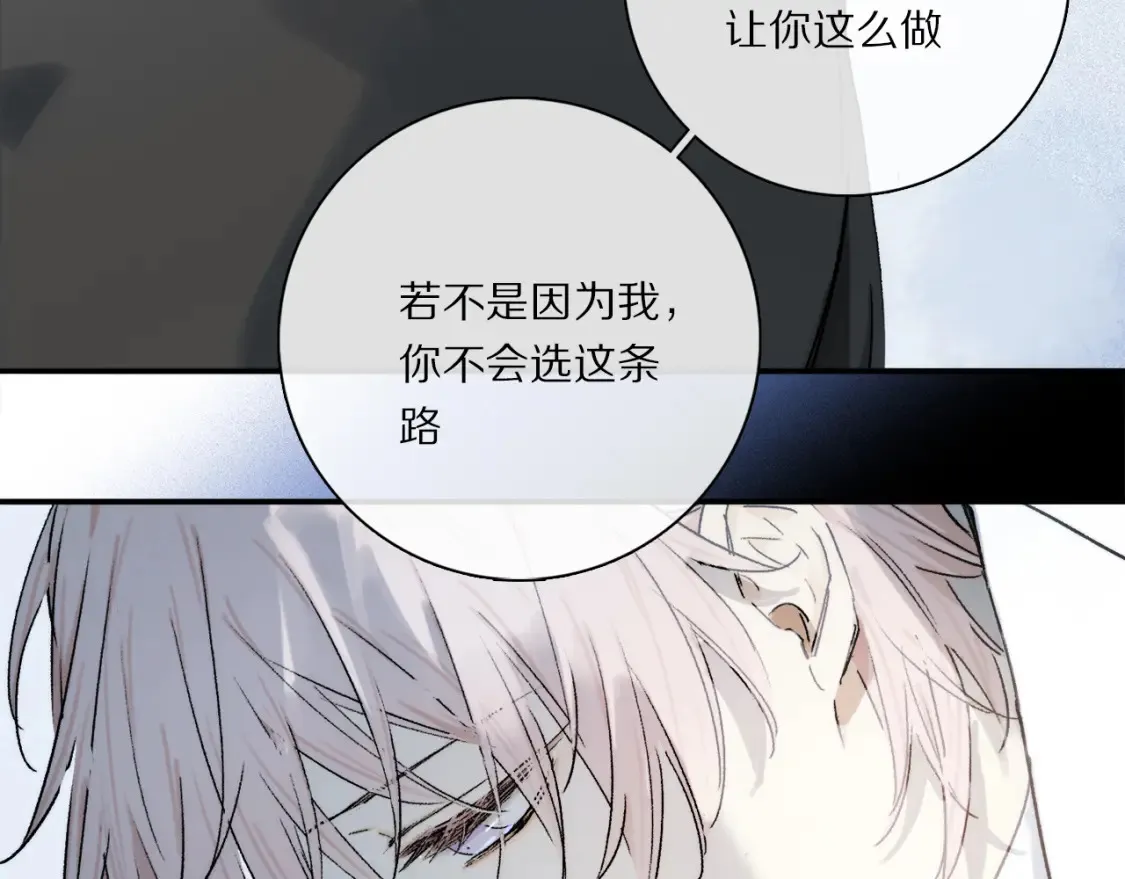 第86话 夏邱场合：我很幸福哦 第26页