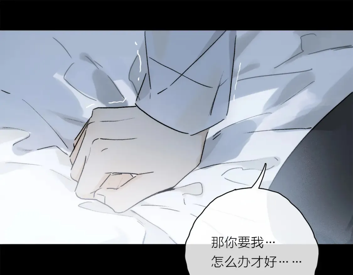第86话 夏邱场合：我很幸福哦 第28页