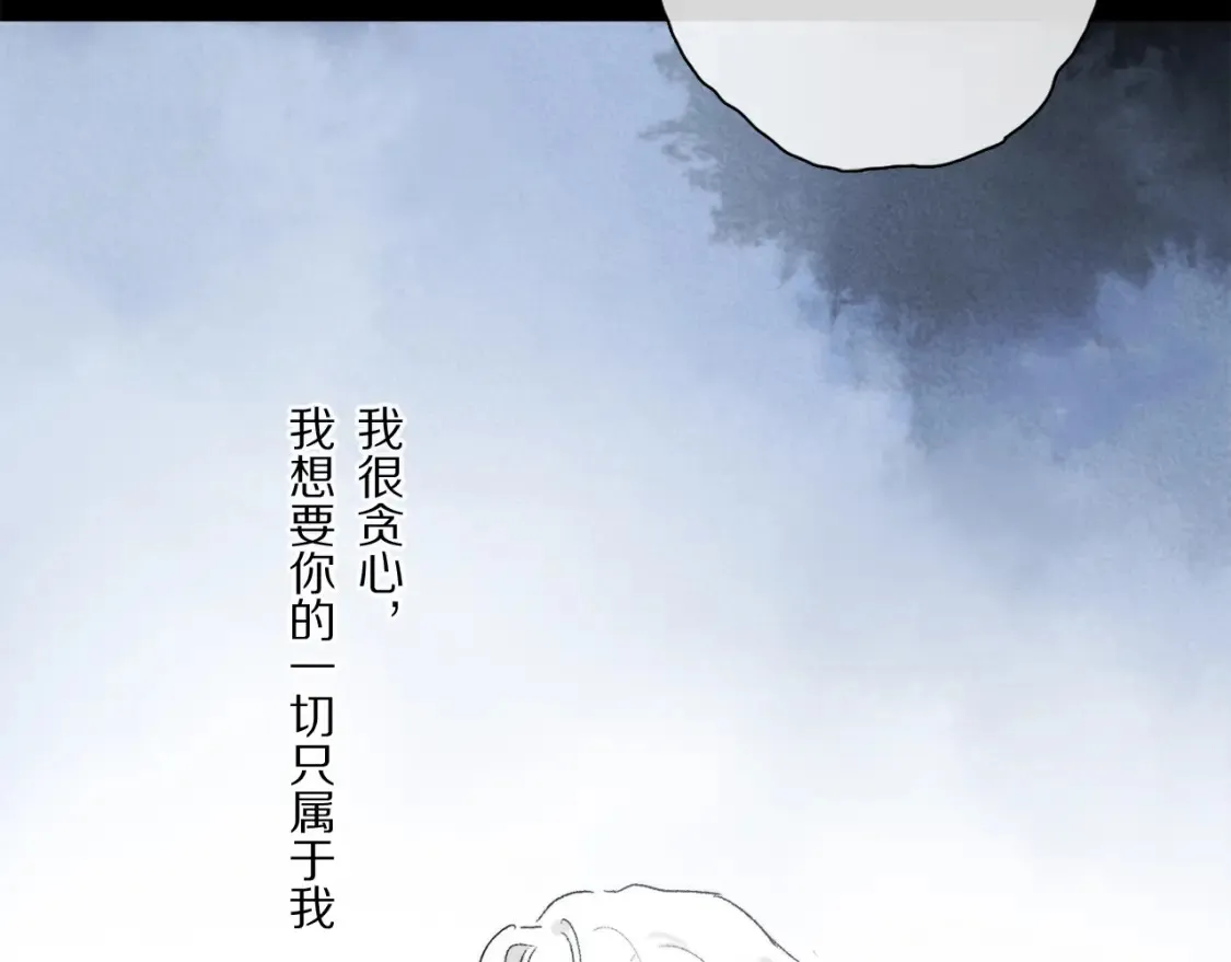 第86话 夏邱场合：我很幸福哦 第29页