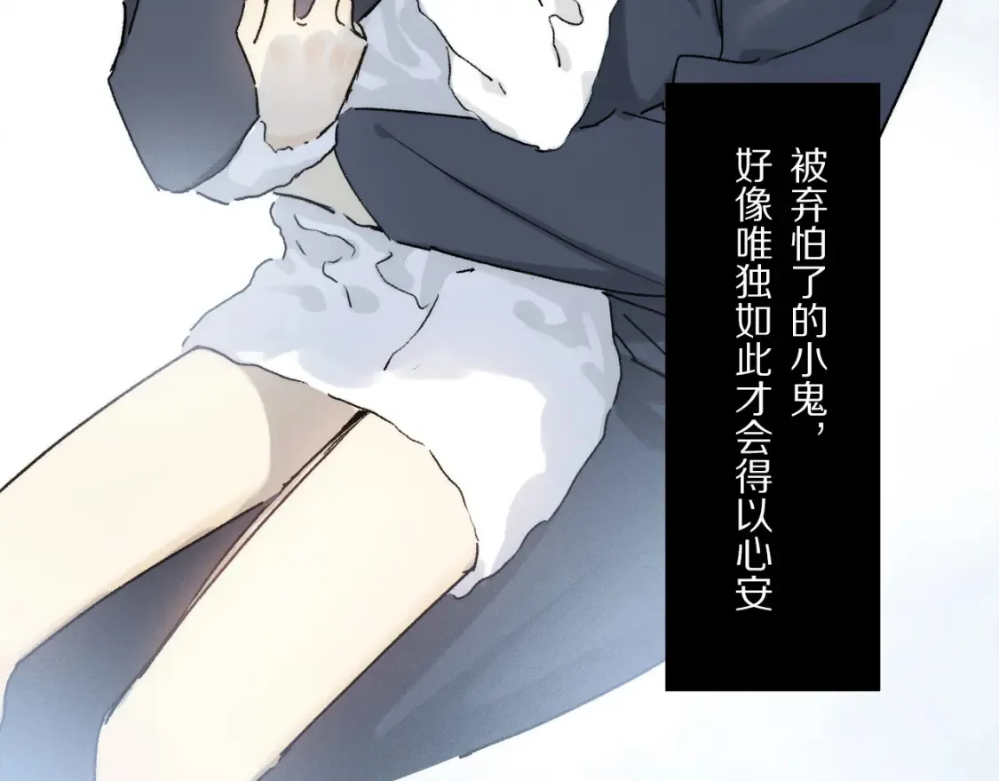 第86话 夏邱场合：我很幸福哦 第31页