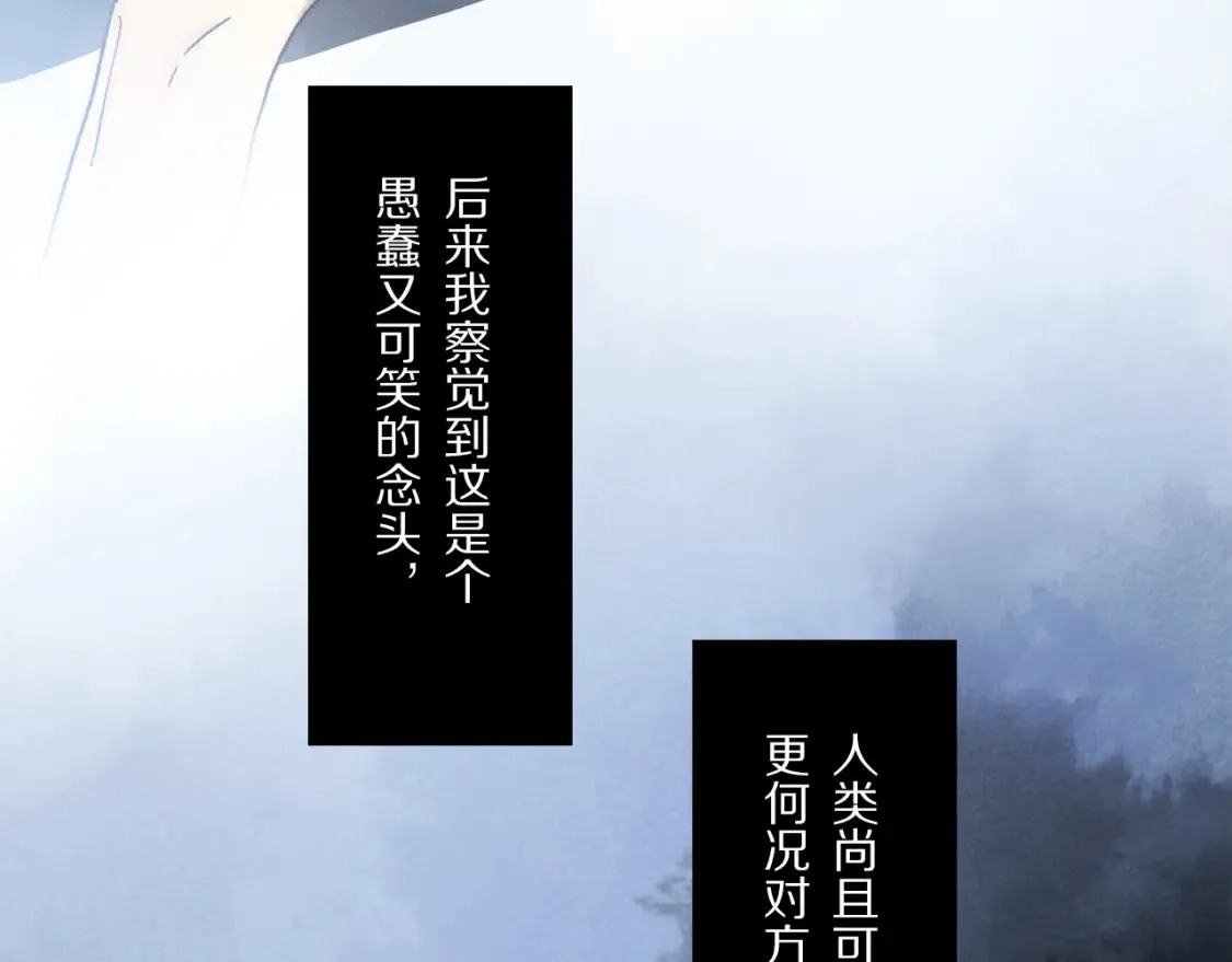 第86话 夏邱场合：我很幸福哦 第32页