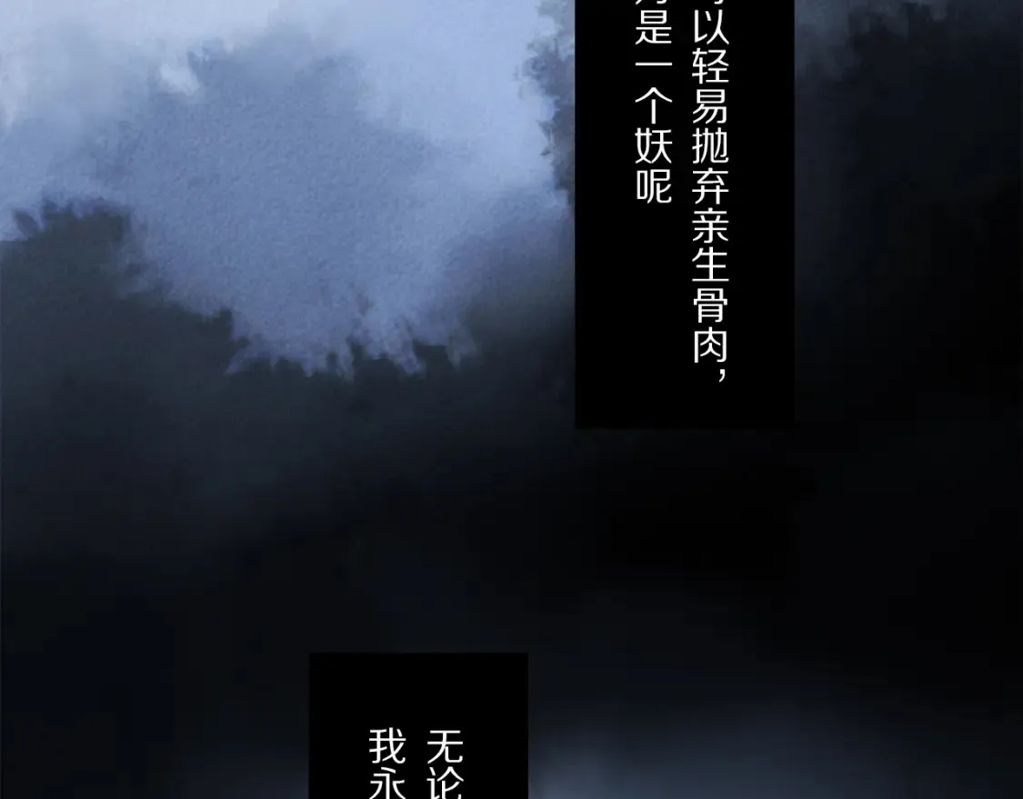 第86话 夏邱场合：我很幸福哦 第33页