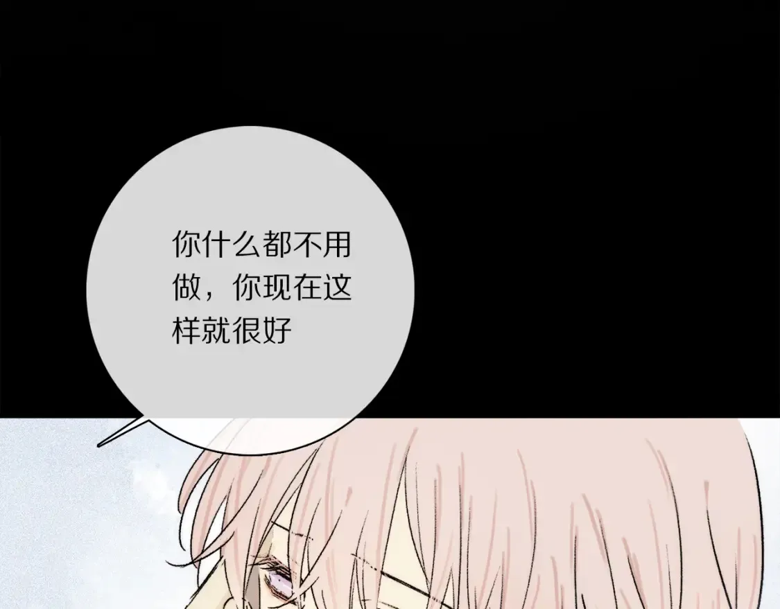 第86话 夏邱场合：我很幸福哦 第42页