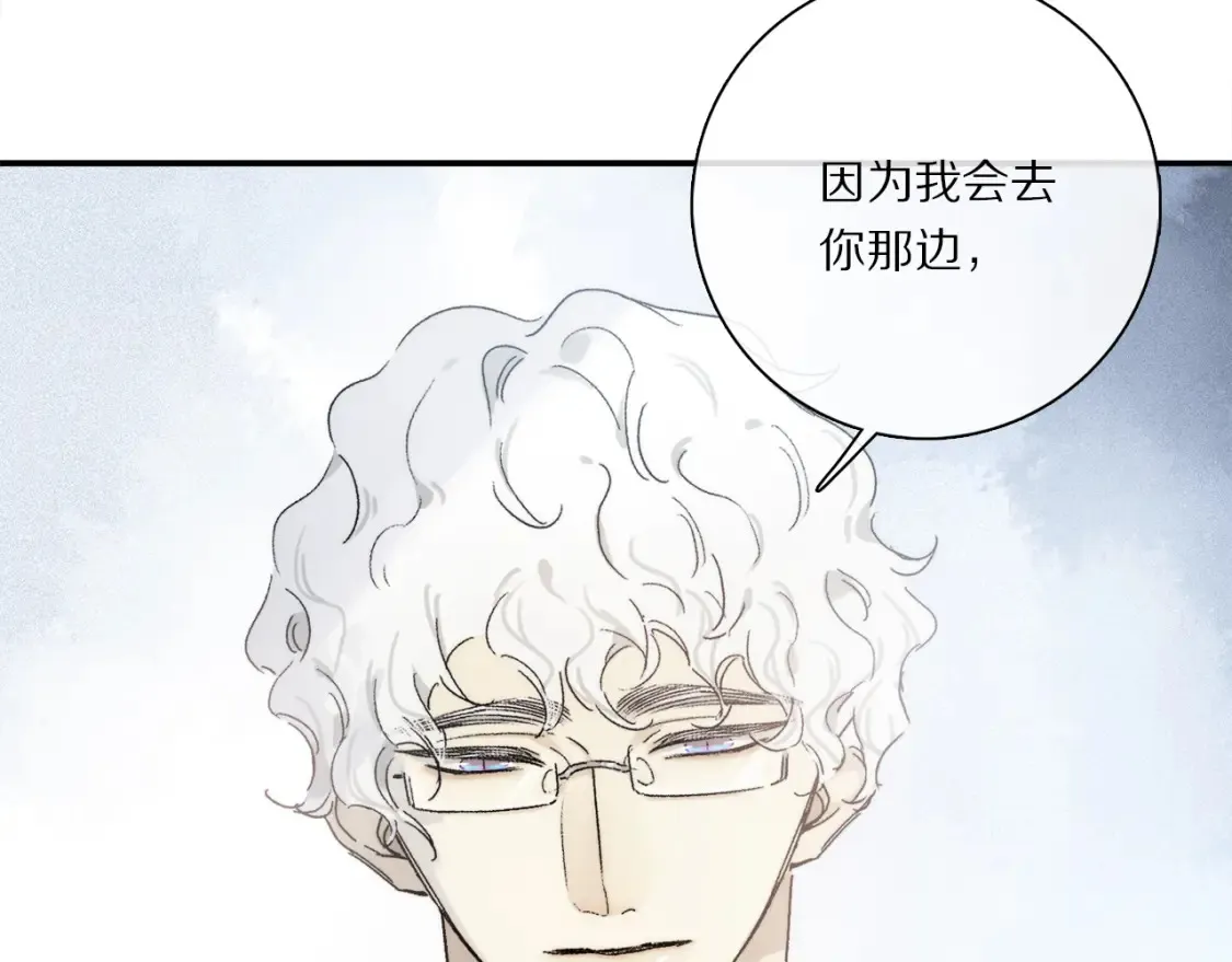 第86话 夏邱场合：我很幸福哦 第44页
