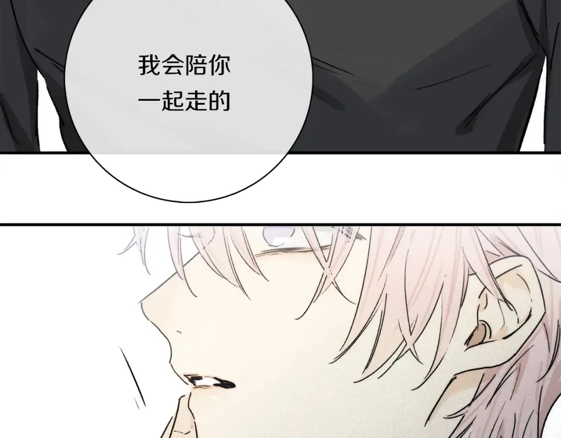 第86话 夏邱场合：我很幸福哦 第46页