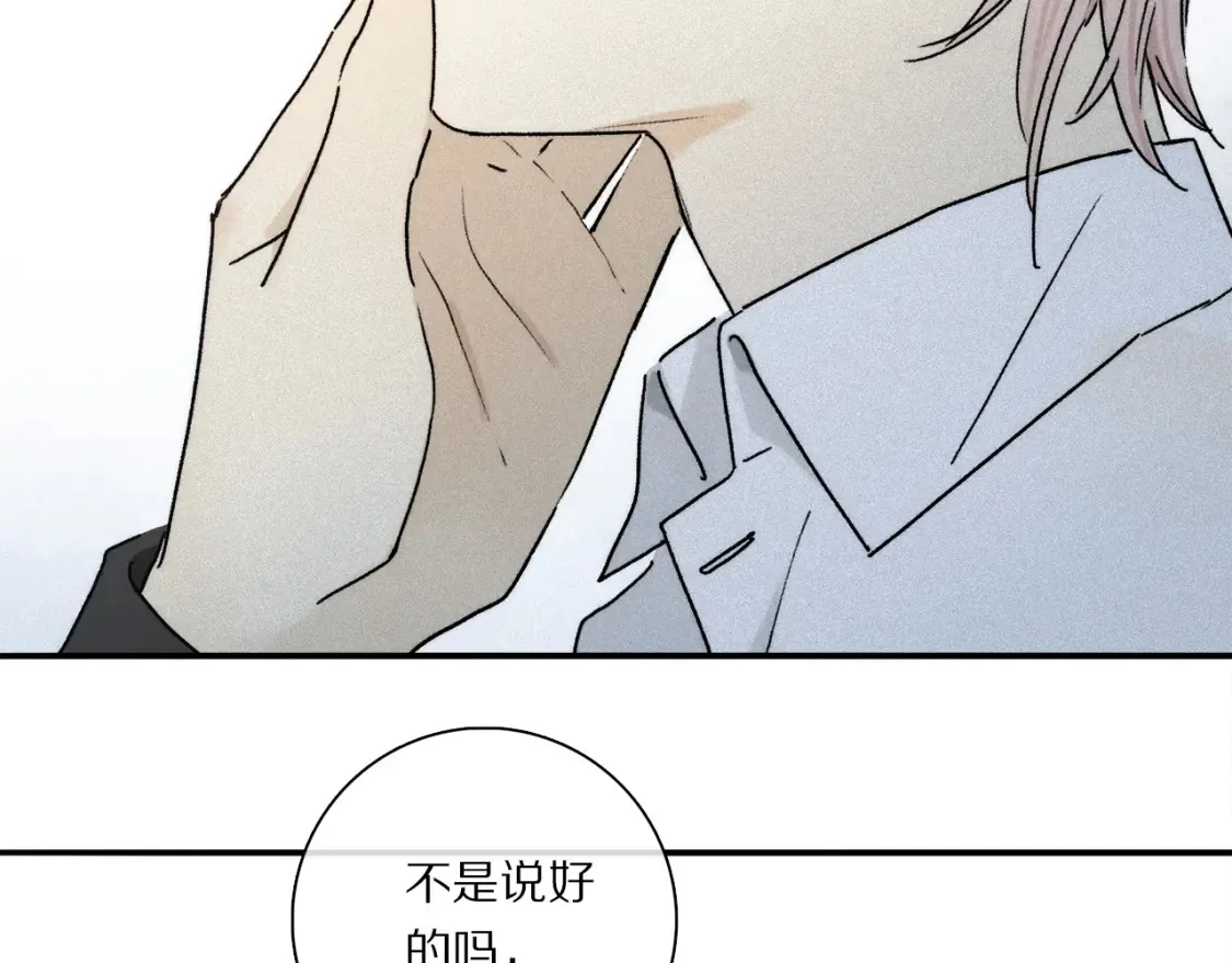 第86话 夏邱场合：我很幸福哦 第47页