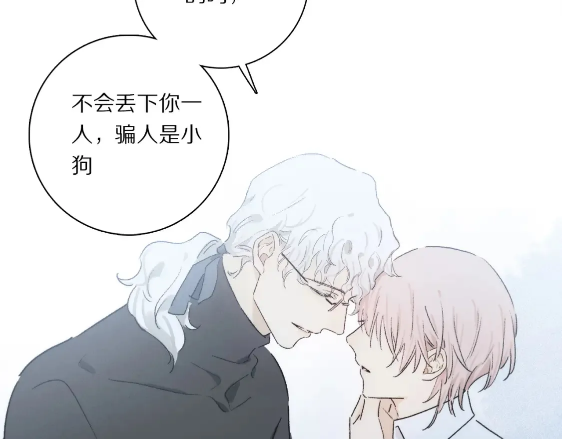 第86话 夏邱场合：我很幸福哦 第48页