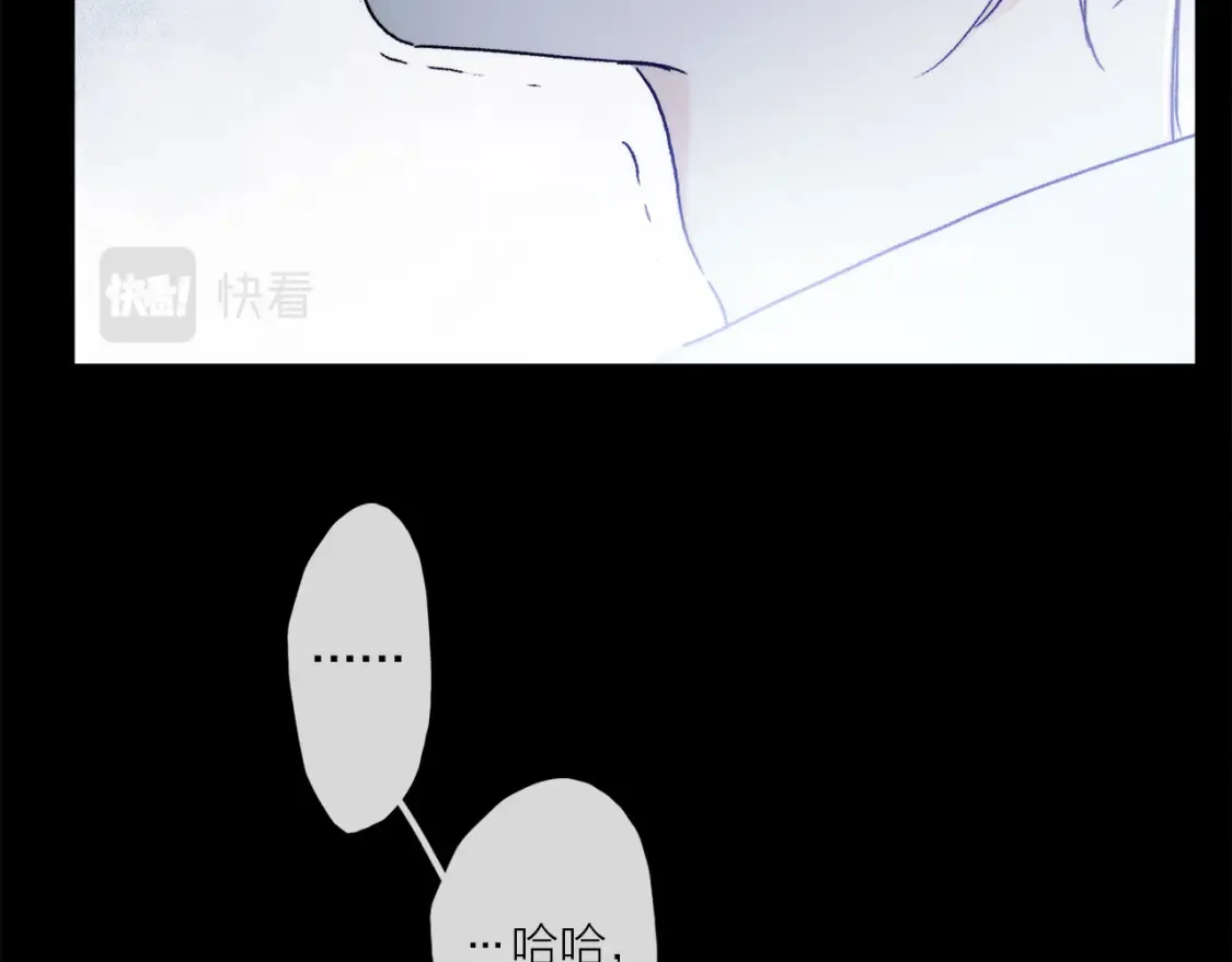 第86话 夏邱场合：我很幸福哦 第52页