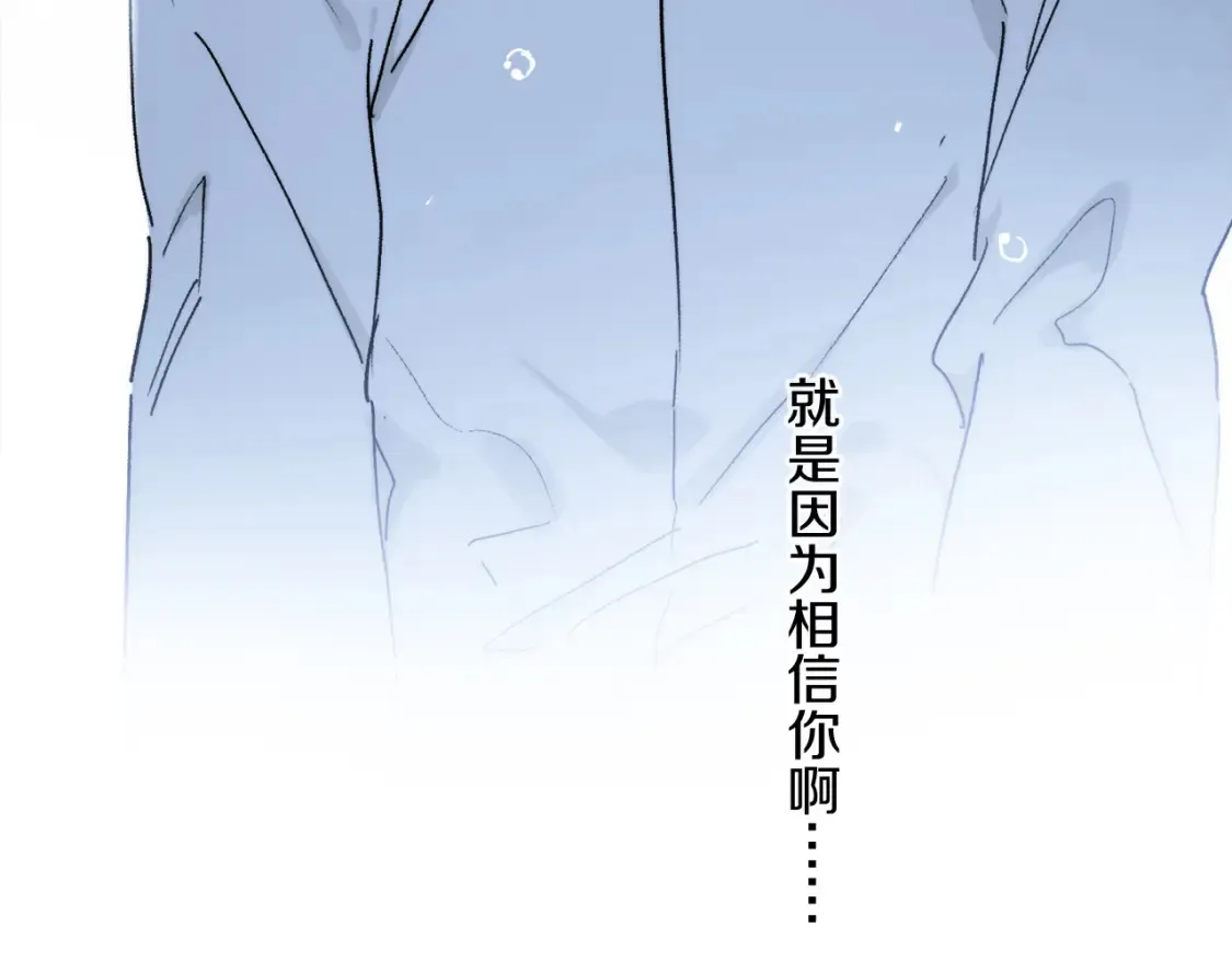 第86话 夏邱场合：我很幸福哦 第58页