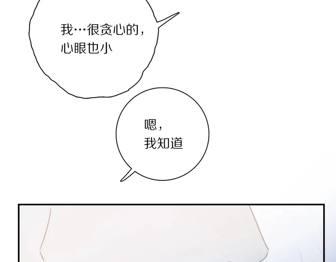 第86话 夏邱场合：我很幸福哦 第61页