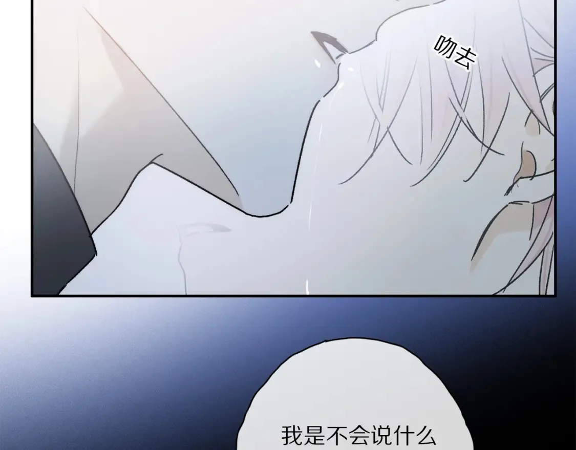 第86话 夏邱场合：我很幸福哦 第62页