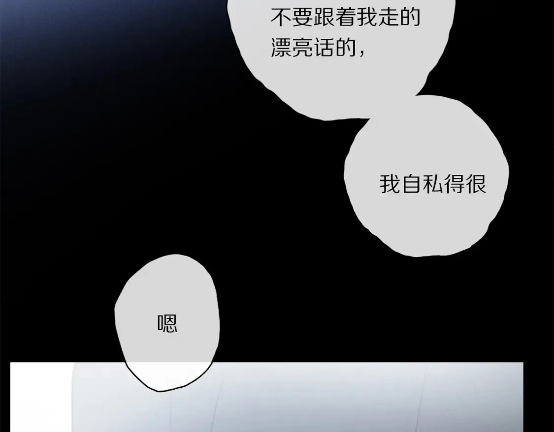 第86话 夏邱场合：我很幸福哦 第63页