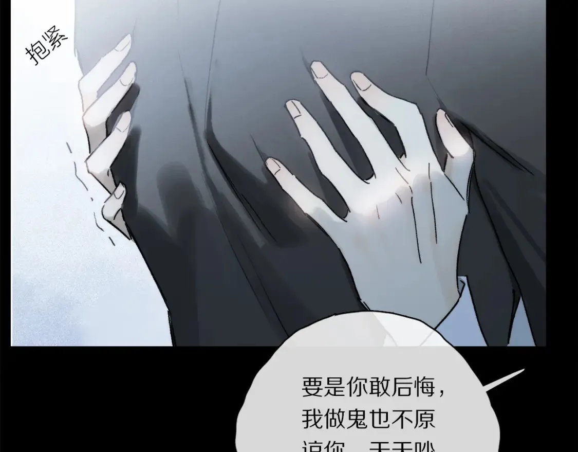 第86话 夏邱场合：我很幸福哦 第64页