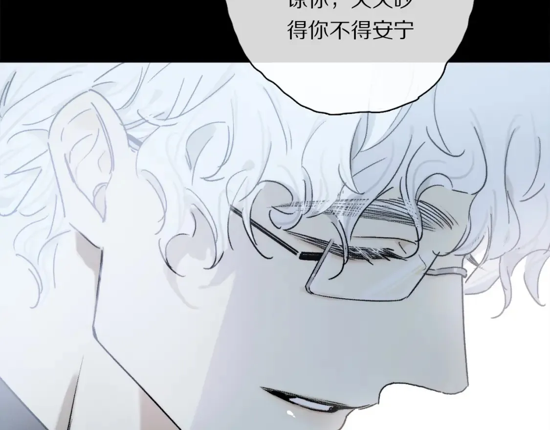 第86话 夏邱场合：我很幸福哦 第65页