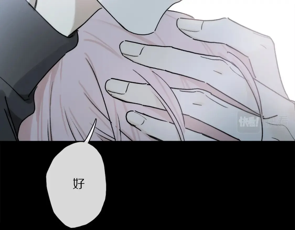 第86话 夏邱场合：我很幸福哦 第66页