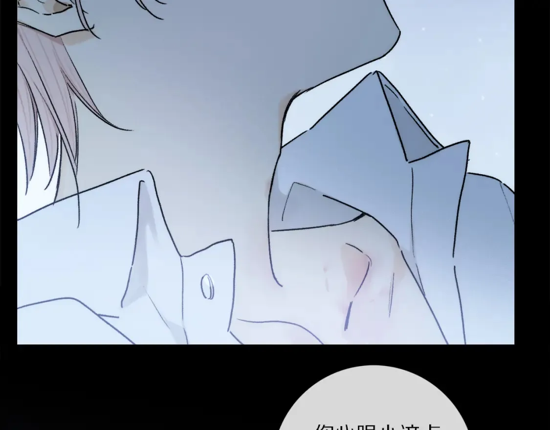 第86话 夏邱场合：我很幸福哦 第72页