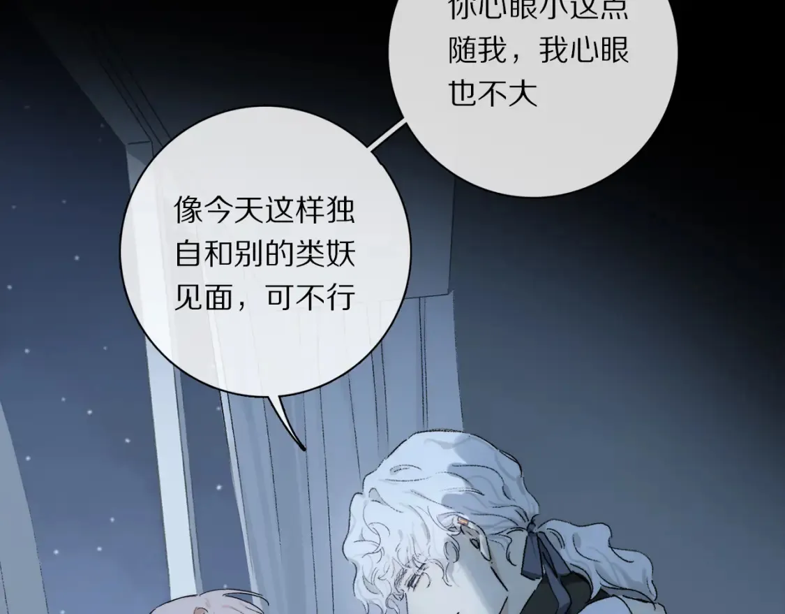 第86话 夏邱场合：我很幸福哦 第73页