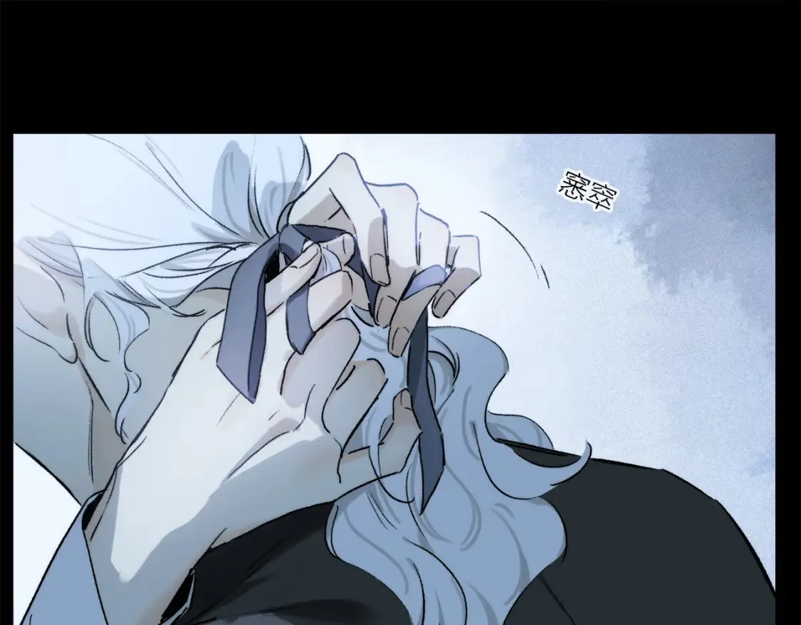 第86话 夏邱场合：我很幸福哦 第76页