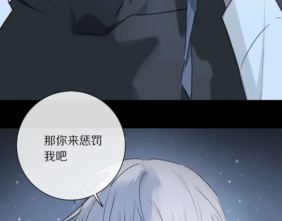 第86话 夏邱场合：我很幸福哦 第80页