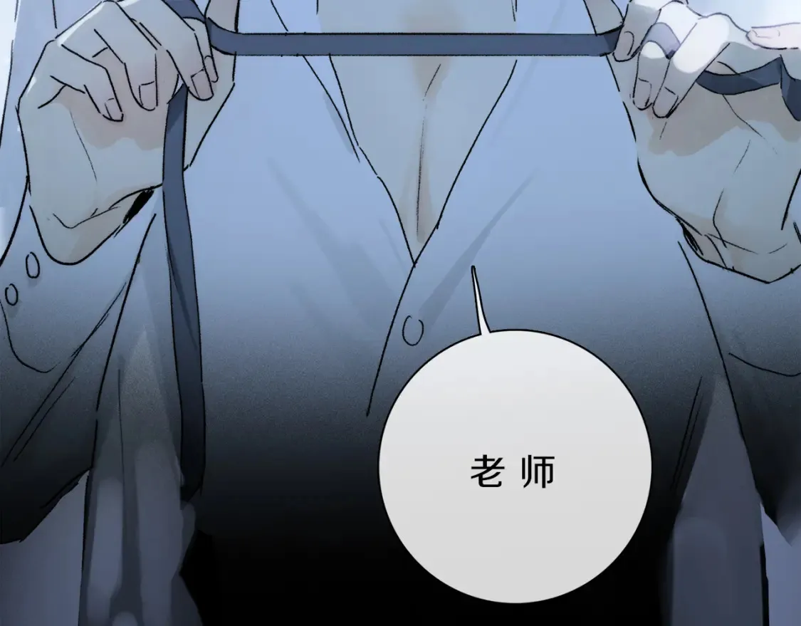 第86话 夏邱场合：我很幸福哦 第82页