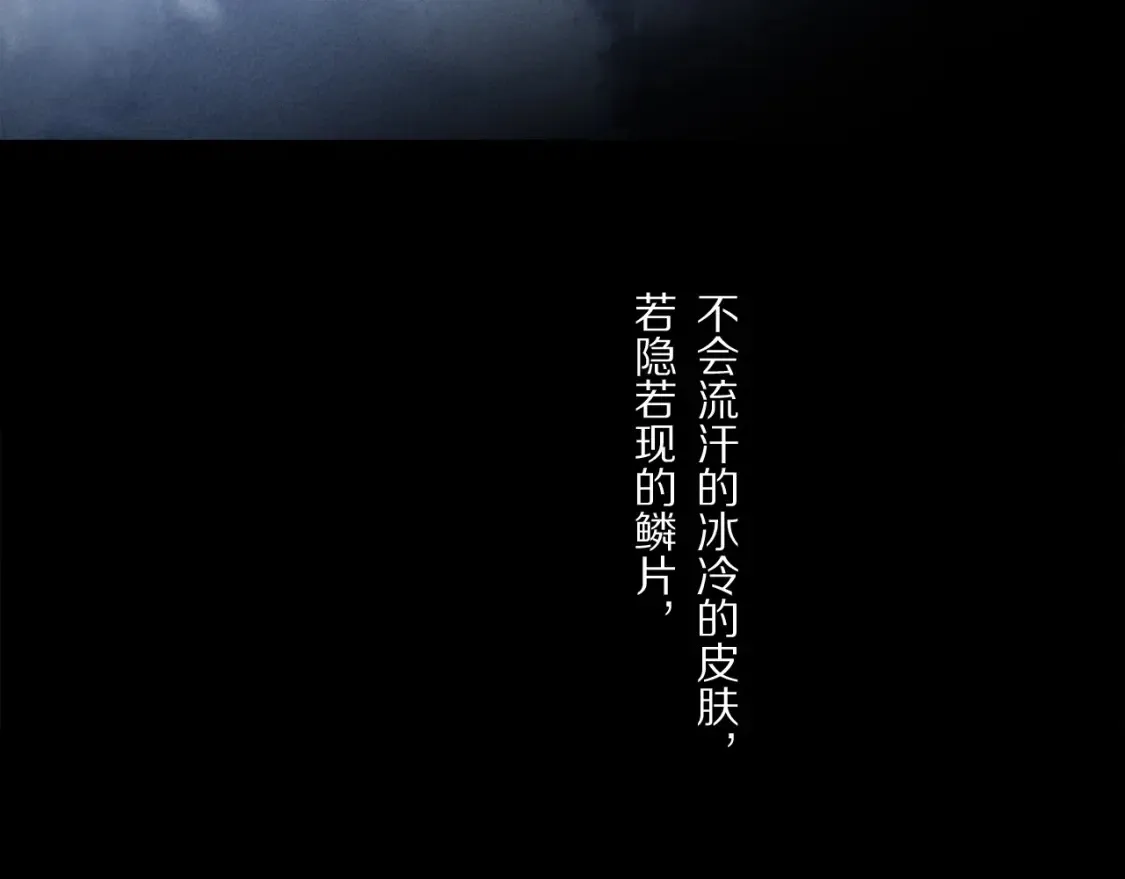 第86话 夏邱场合：我很幸福哦 第86页