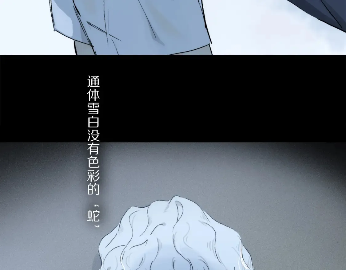 第86话 夏邱场合：我很幸福哦 第88页