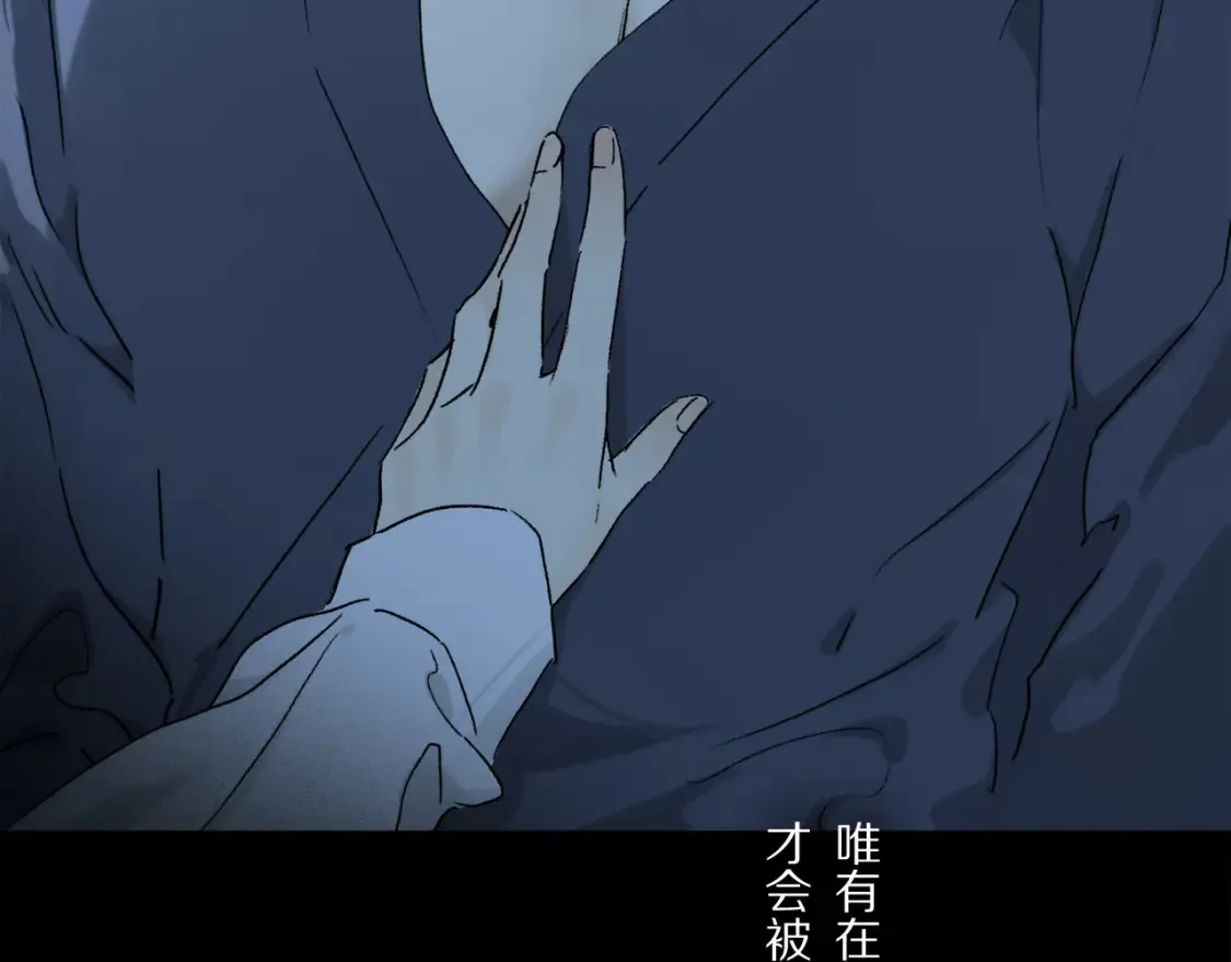 第86话 夏邱场合：我很幸福哦 第90页