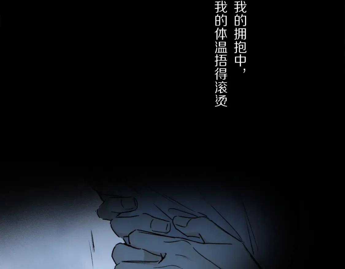 第86话 夏邱场合：我很幸福哦 第91页